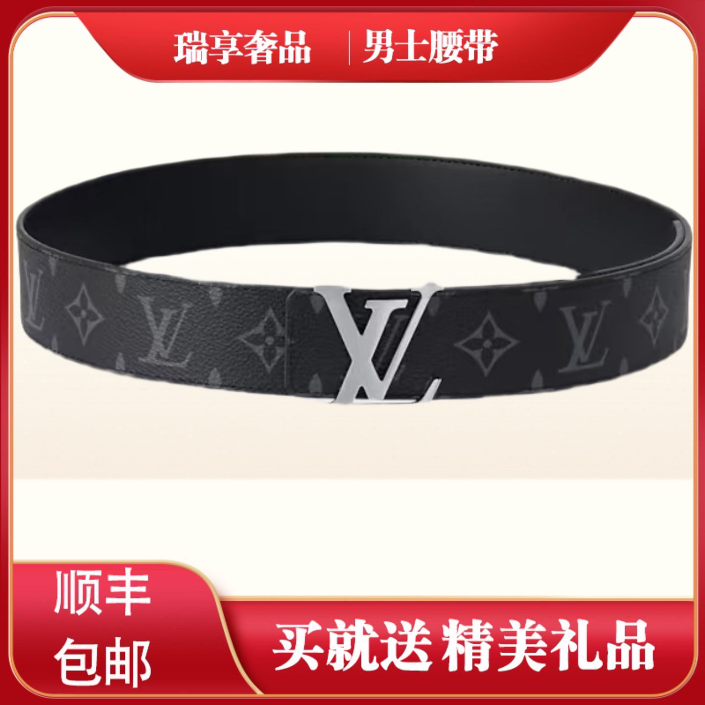 未使用 LouisVuitton/路易威登 全新黑花枪扣90码皮带15264276