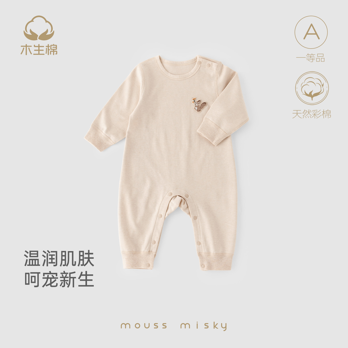 【天然彩棉】婴儿长袖连体衣秋冬季宝宝纯棉打底哈衣居家爬服睡衣