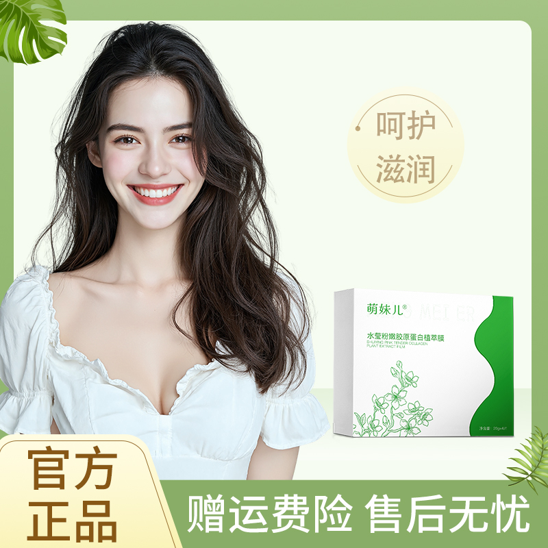 【会员美丽专享】爱美女人都喜欢用的美美贴
