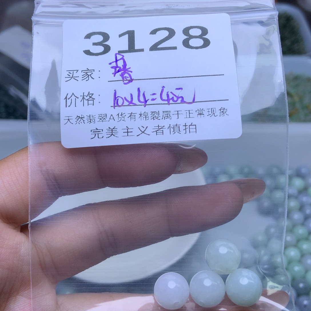 散珠翡翠?***～卡