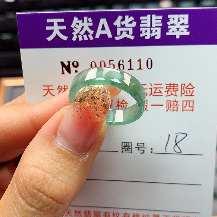 翡翠戒指未镶嵌ka pai