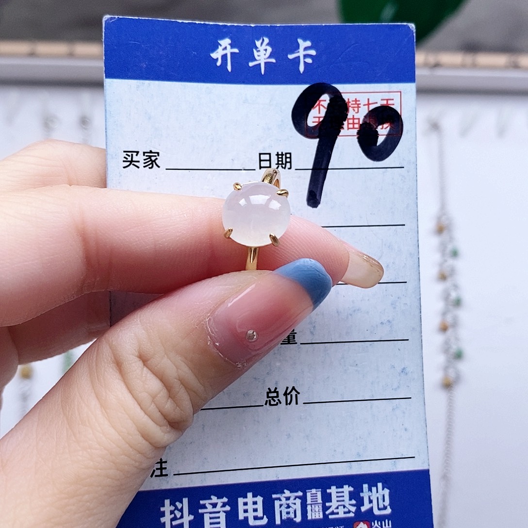 翡翠未镶嵌戒指戒指