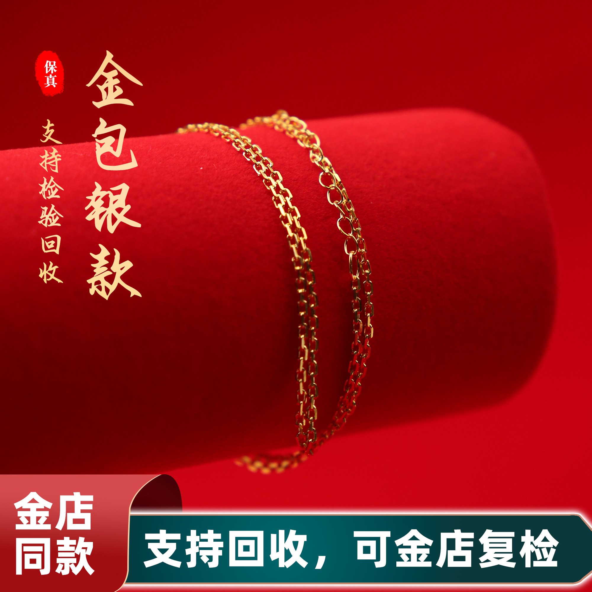 链子足银 148十字链足银项链古法传承厚金包实心不掉色999