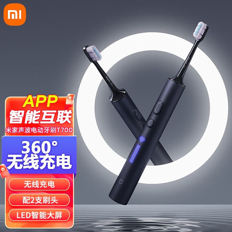 9新 Xiaomi/小米 米家电动电动牙刷T700柔软细腻刷毛无线充电智能