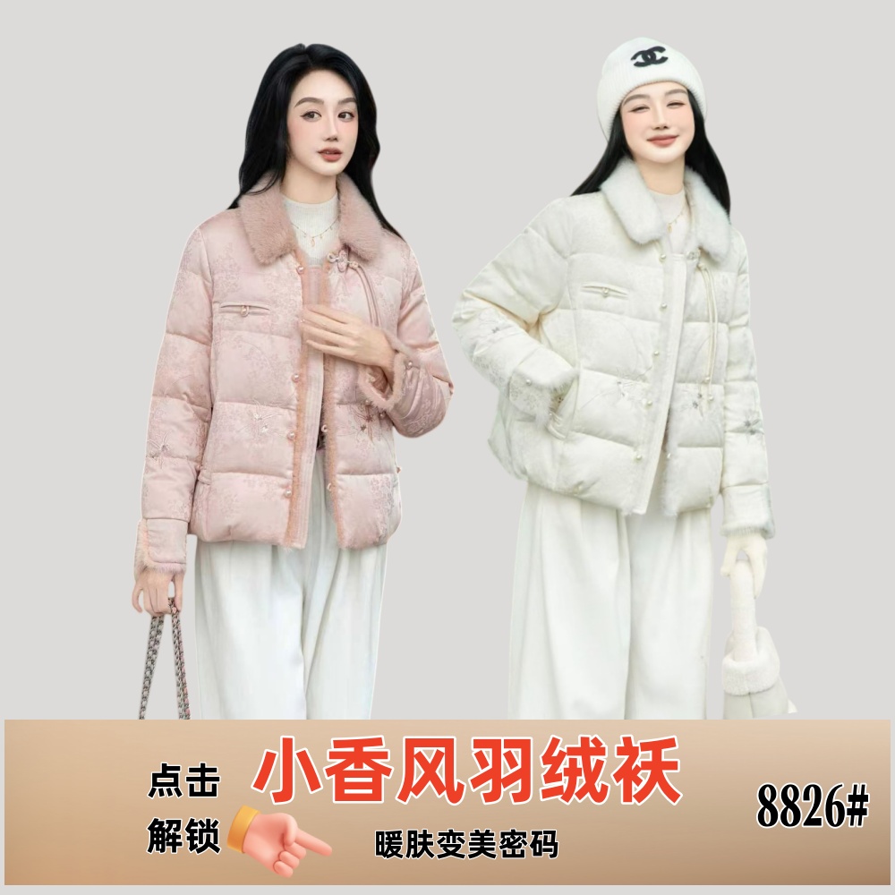 冬季时尚新款羽绒服白鸭绒防风抗寒不钻绒小香风显瘦百搭闭眼入