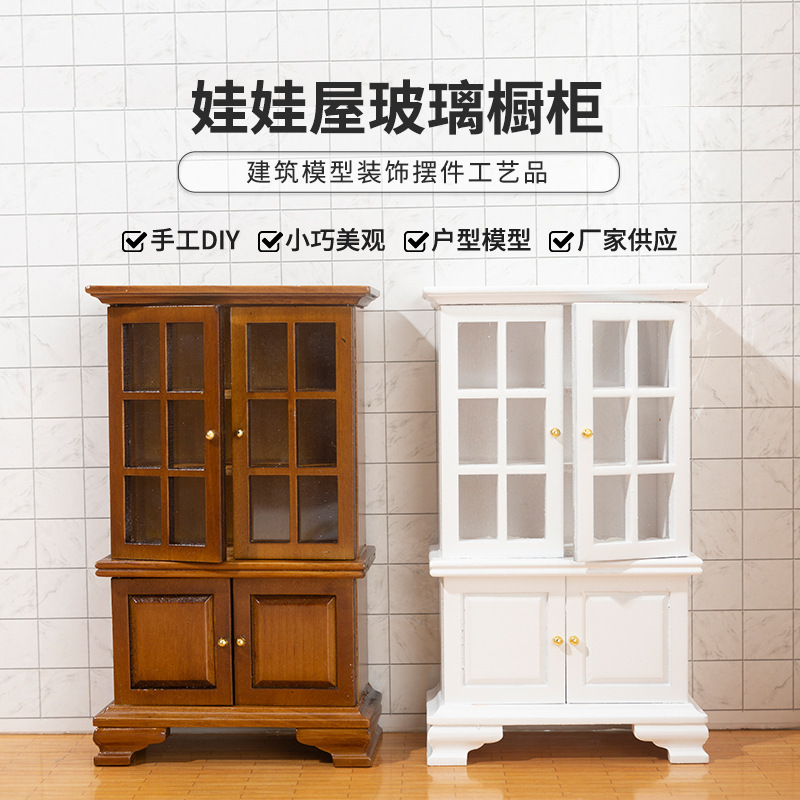 1：1四门中式手工玻璃柜迷你小家具摆件柜子工艺品DIY模型娃娃屋