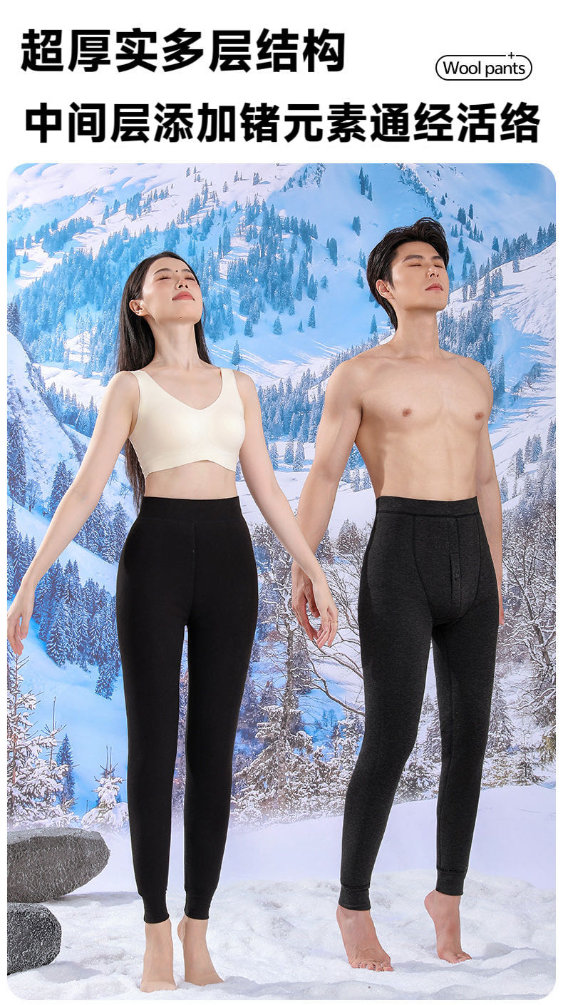 【酷姐推荐】锗元素光变情侣保暖裤通经活络冬季保暖纯色长裤厚款