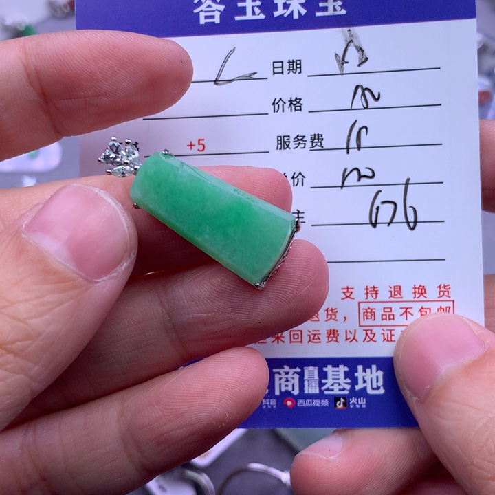 未镶嵌挂件翡翠L**蓝