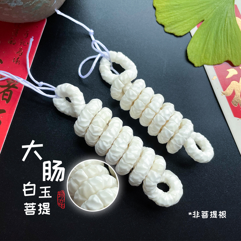 海南白玉菩提佛珠斜切无相大肠108颗手链【白玉菩提非菩提根】