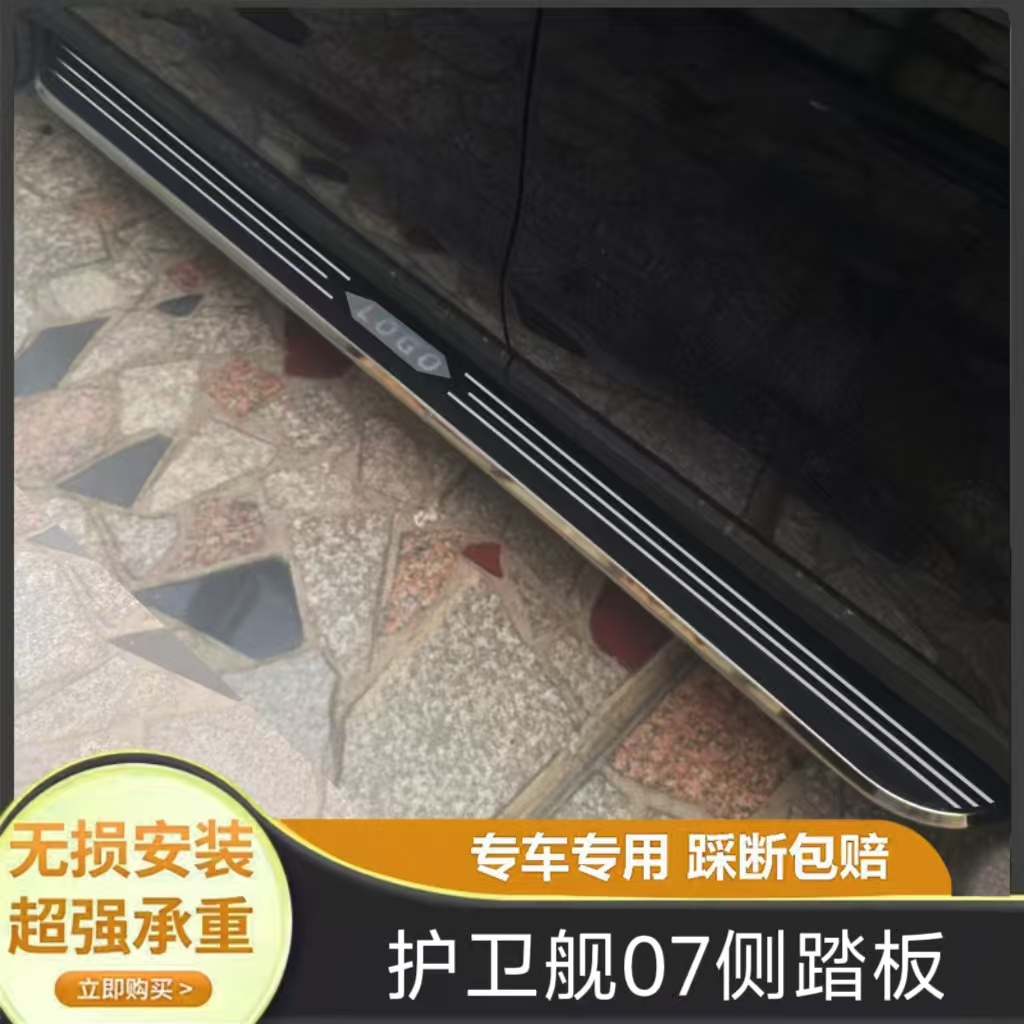 适用新款比亚迪护卫舰07脚踏板新护卫舰07原装改装专车专用侧踏板