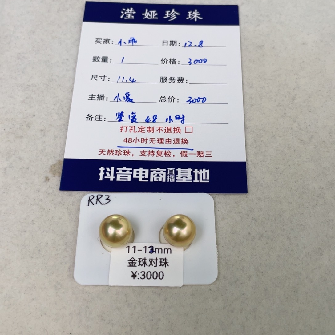 未镶嵌裸珠定制海水珍珠小*