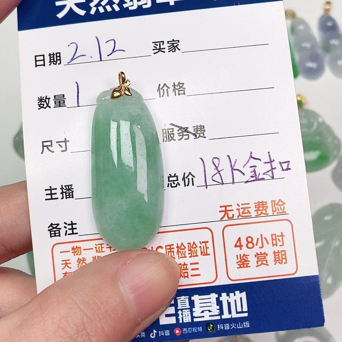 翡翠吊坠(不含链)18K金镶嵌