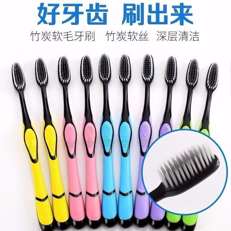 升级款独立包装竹炭软毛牙刷家用高档清洁套装