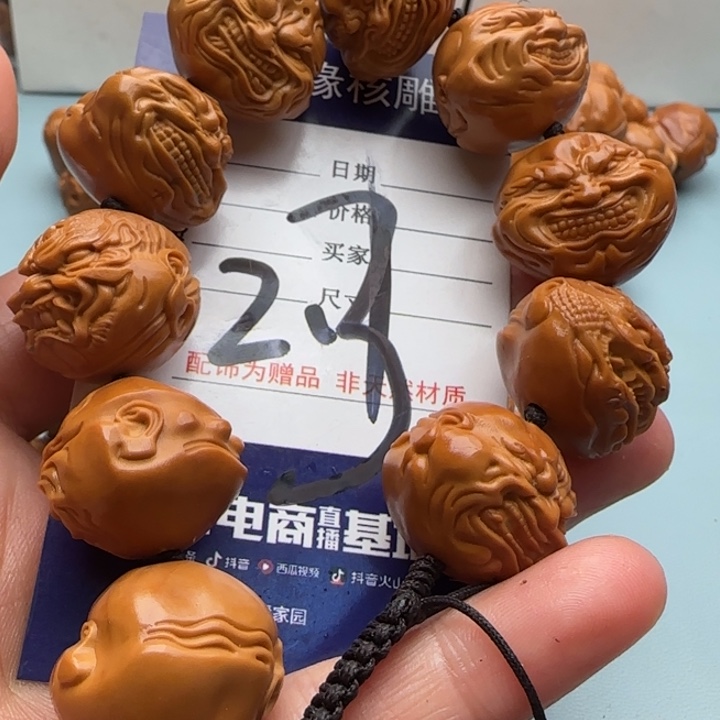 橄榄核手串雕刻工艺