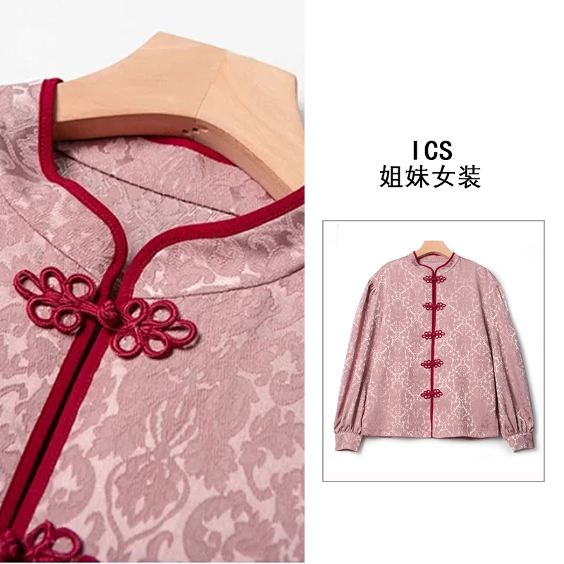 【ICS 丨 姐妹女装】别致粉色提花衬衫女长袖盘扣立领新中式上衣