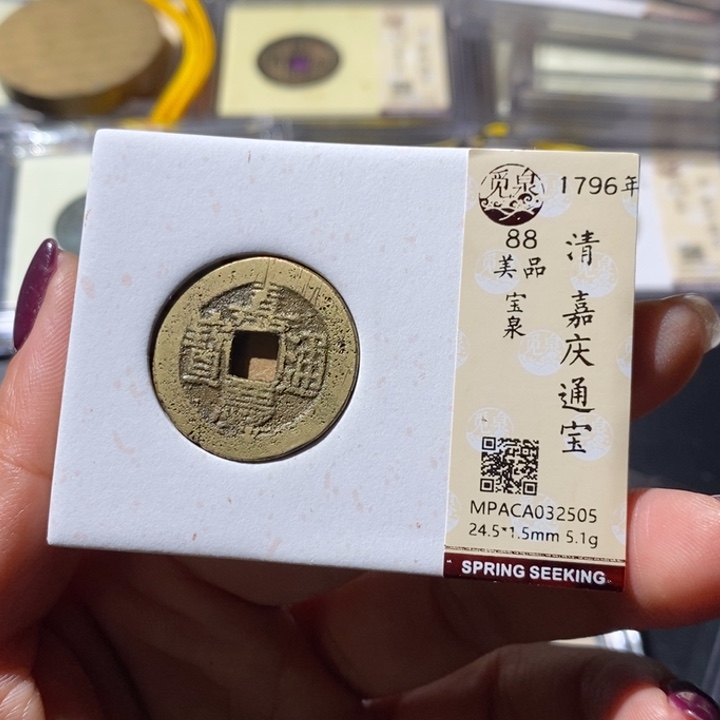 铜觅泉古钱币 小微