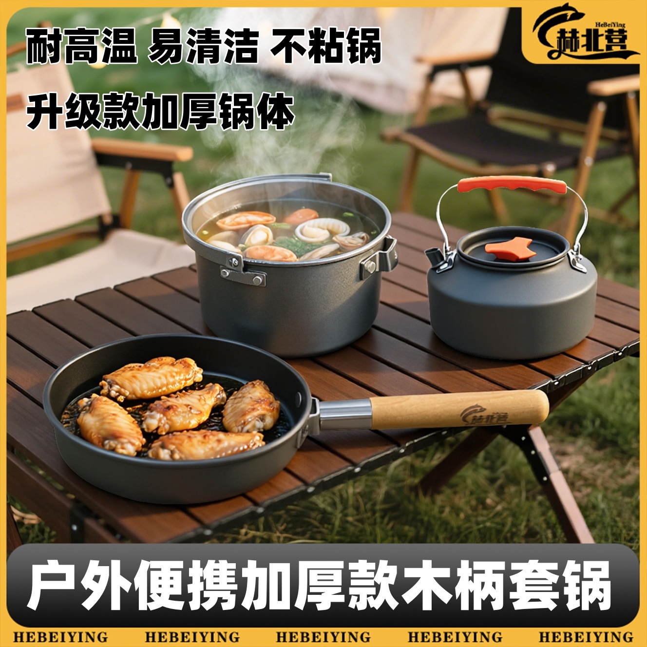 户外野炊锅具炉具露营炊具用品全套烧水壶炊具套锅野外便携煎锅