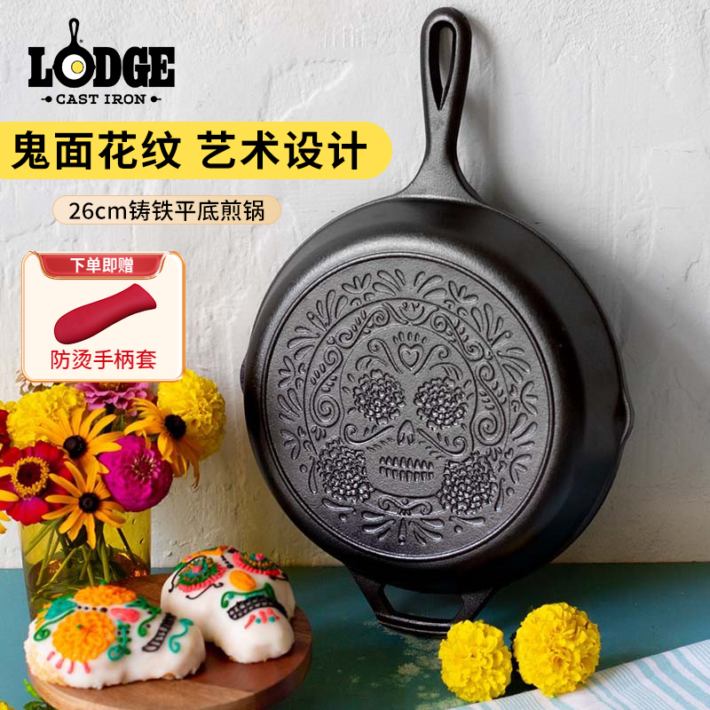 LODGE【美国进口】26CM平底锅铸铁锅户外煎锅鬼面花纹款L8SKULL