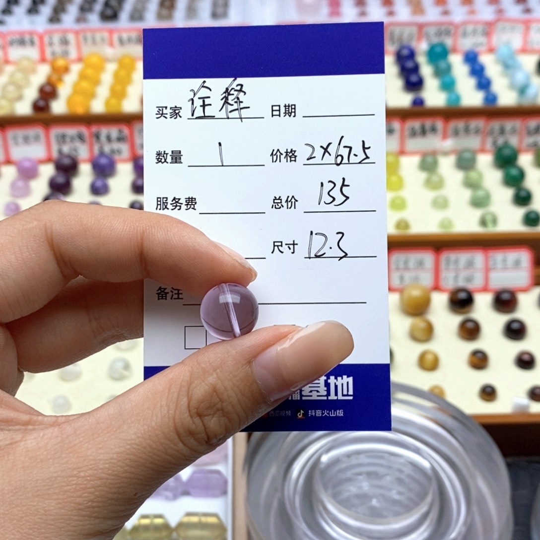水晶手串未镶嵌诠****