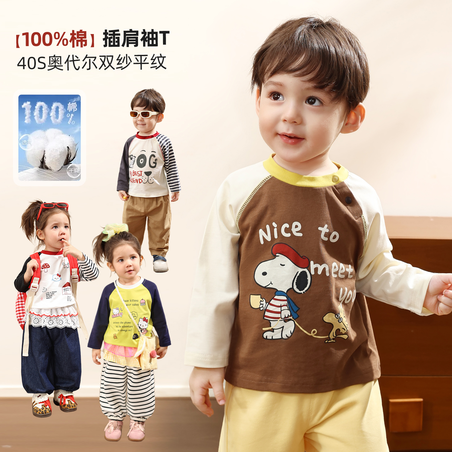 【LUSONBABY】【40S奥代尔双纱纯棉】动漫洋气休闲风小童T恤BM576066