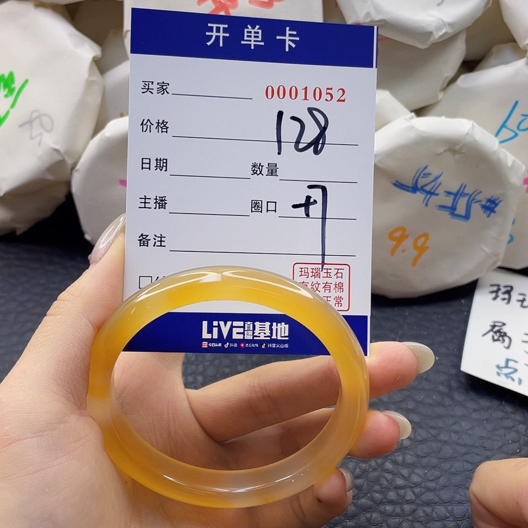 玛瑙/玉髓手镯未镶嵌