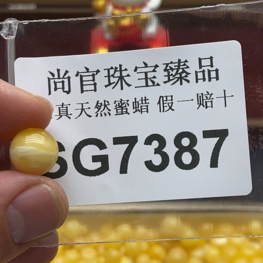 蜜蜡珠宝奇石未镶嵌7387