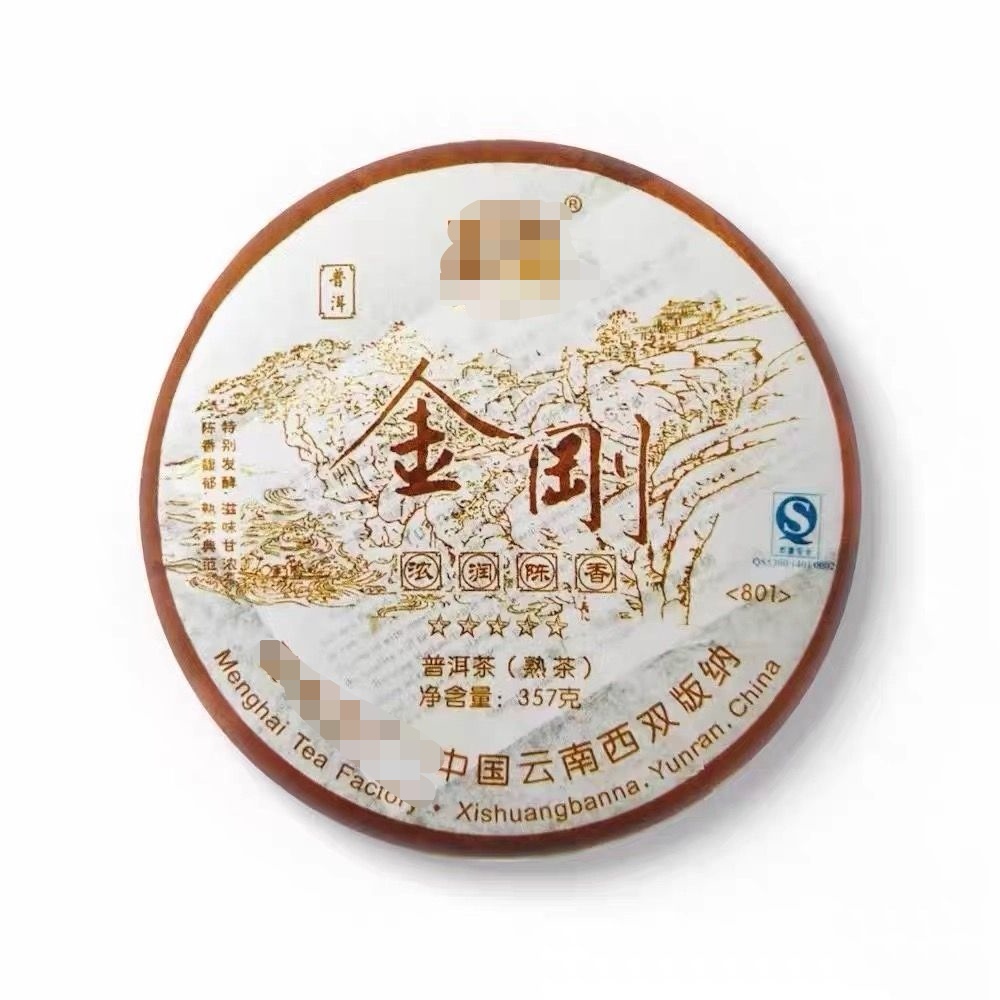 普洱茶 2008年801批金刚五星熟茶357g/饼 高级熟茶8