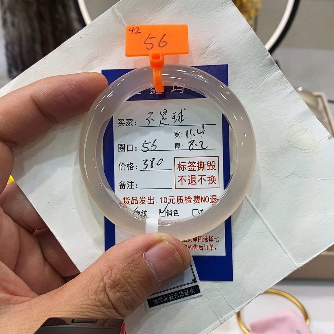 玛瑙/玉髓手镯未镶嵌悠***球