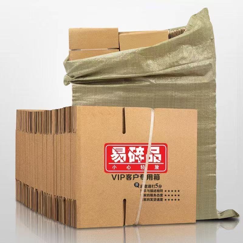 按照主播讲解下单（1-50号)搬家纸箱