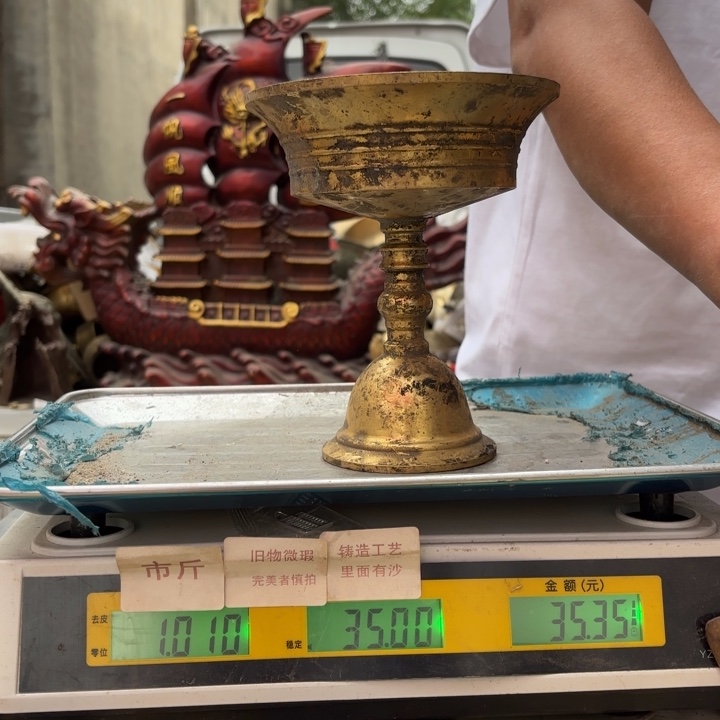 034 铜器物品理性消费