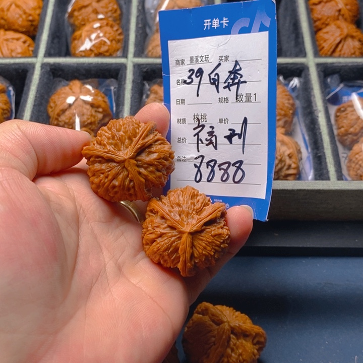 文玩核桃把件核桃