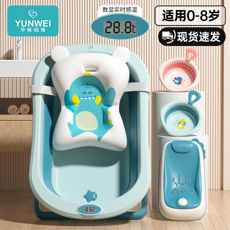 孕味宝宝洗澡盆婴幼儿浴盆坐躺新生儿童泡澡折叠大号感温浴桶家用