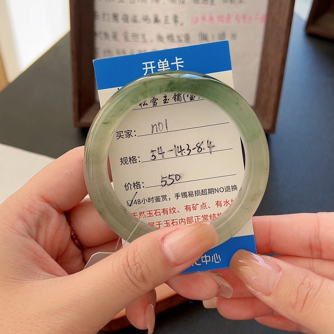 石英质玉手镯未镶嵌N01 （48小时鉴赏）