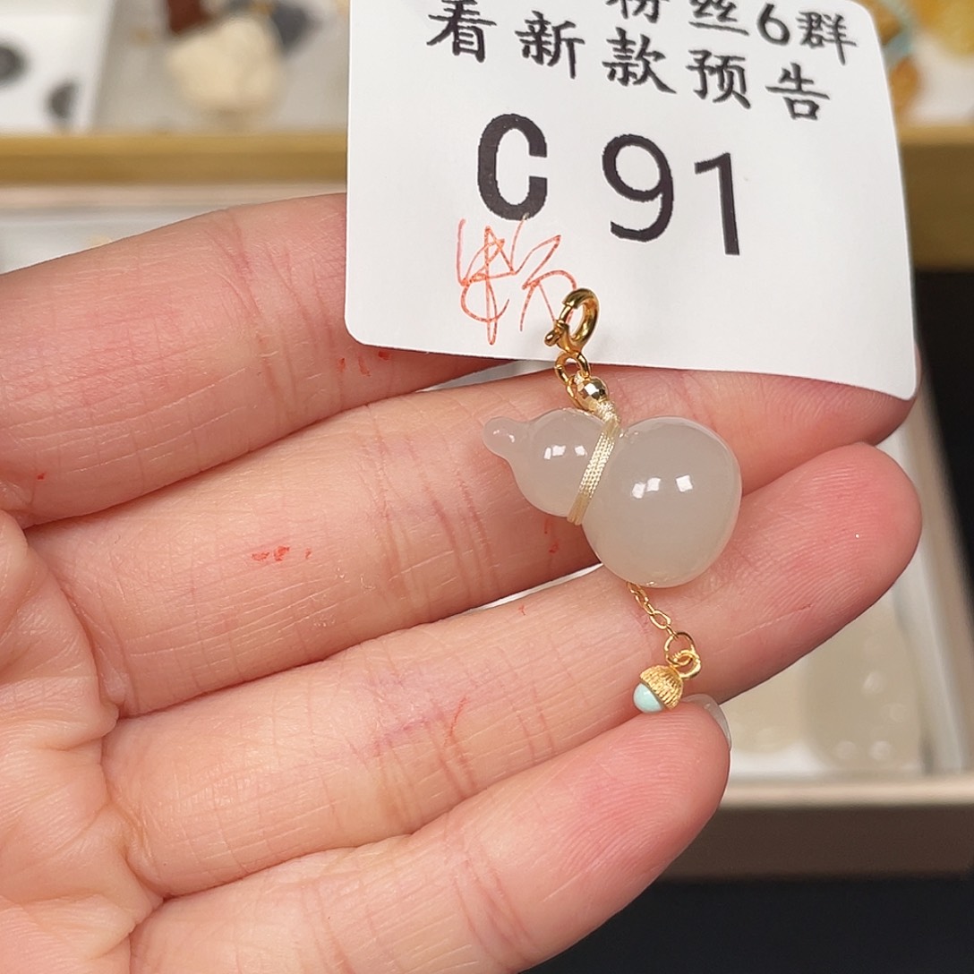 和田玉珠宝半成品未镶嵌C91