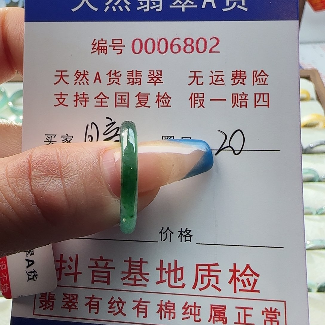 翡翠戒指未镶嵌蓦****度戒指