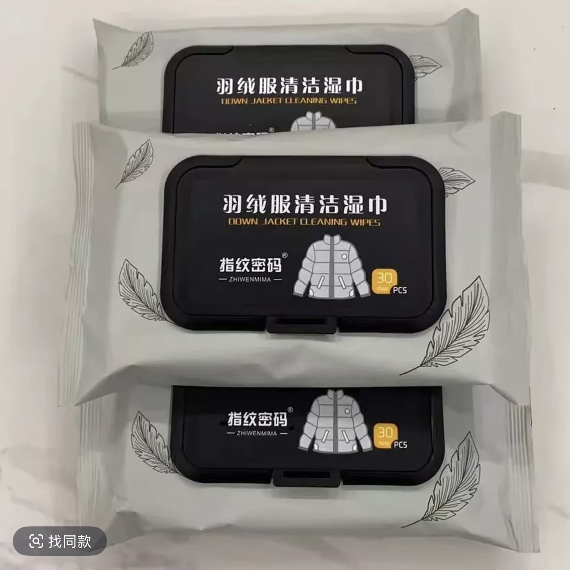 指纹密码羽绒服便携清洁湿巾（到手3包90片）