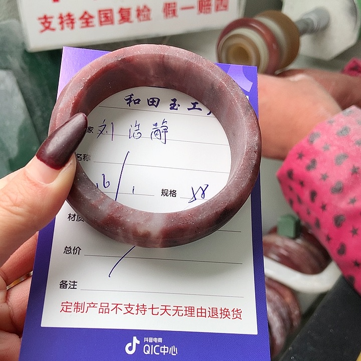 石英质玉手镯未镶嵌刘*静定制