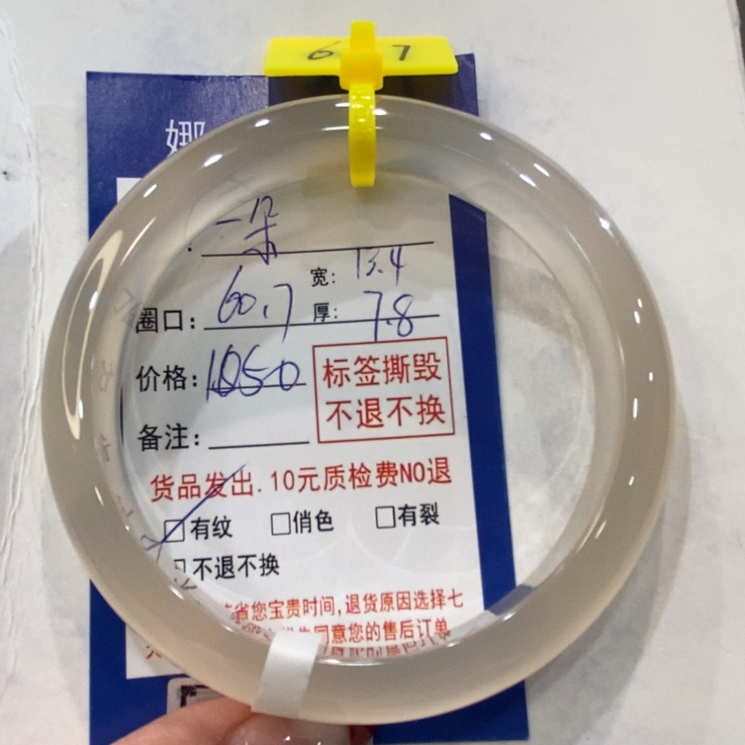 玛瑙/玉髓手镯未镶嵌一****?