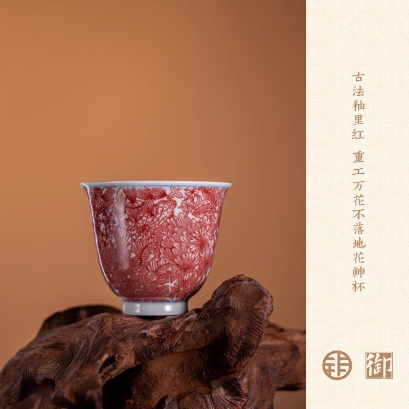 【央广非遗】古法釉里红 古窑御器釉里红重工万花不落地花神杯 gyyq