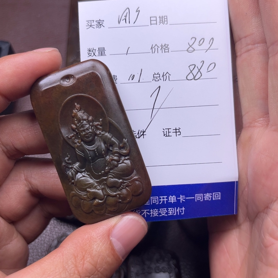 用***5和田玉未镶嵌吊坠(不含链)