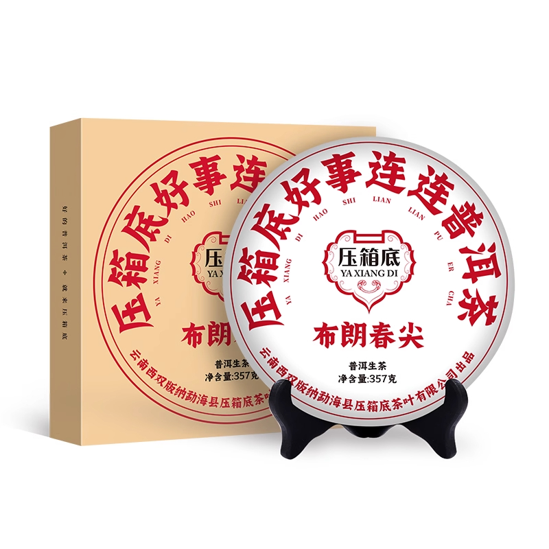 压箱底老茶行好事连连2023易武春尖普洱生茶云南七子饼茶357克