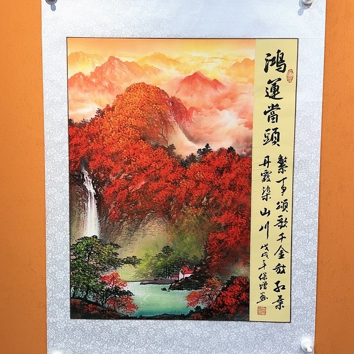 国画书法作品多次参加全国