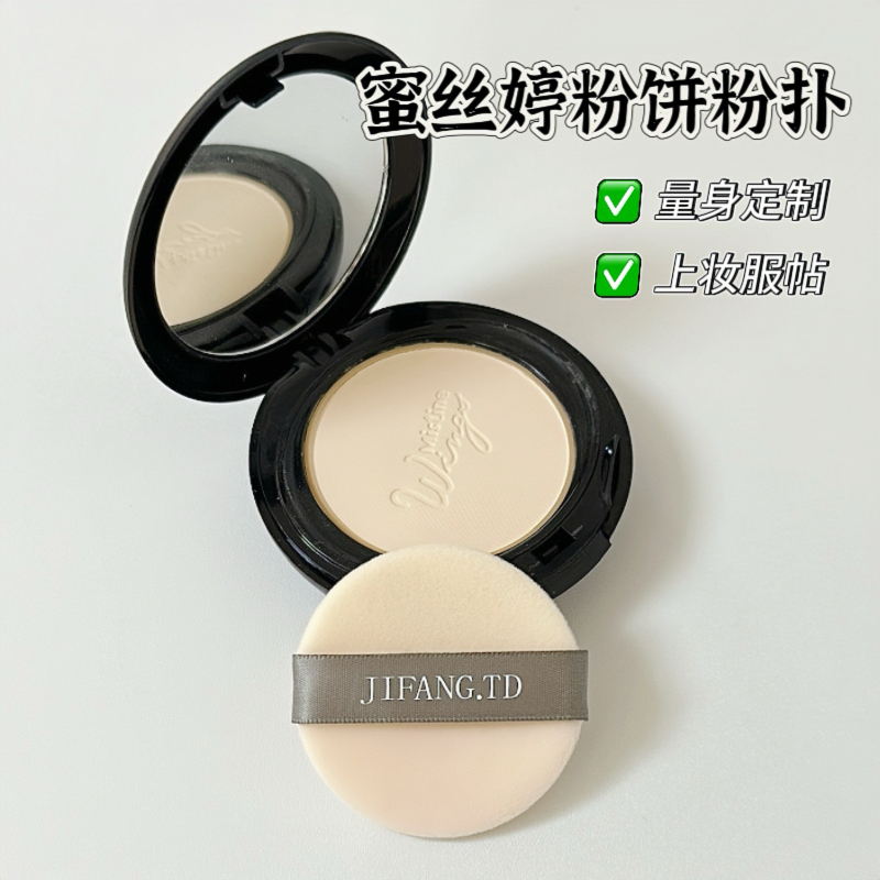 适用于Mistine蜜丝婷羽翼粉饼替换粉扑进口双面植绒圆形定妆粉扑