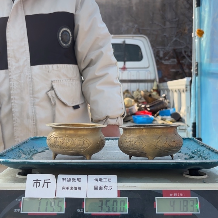 647 铜器物品理性消费