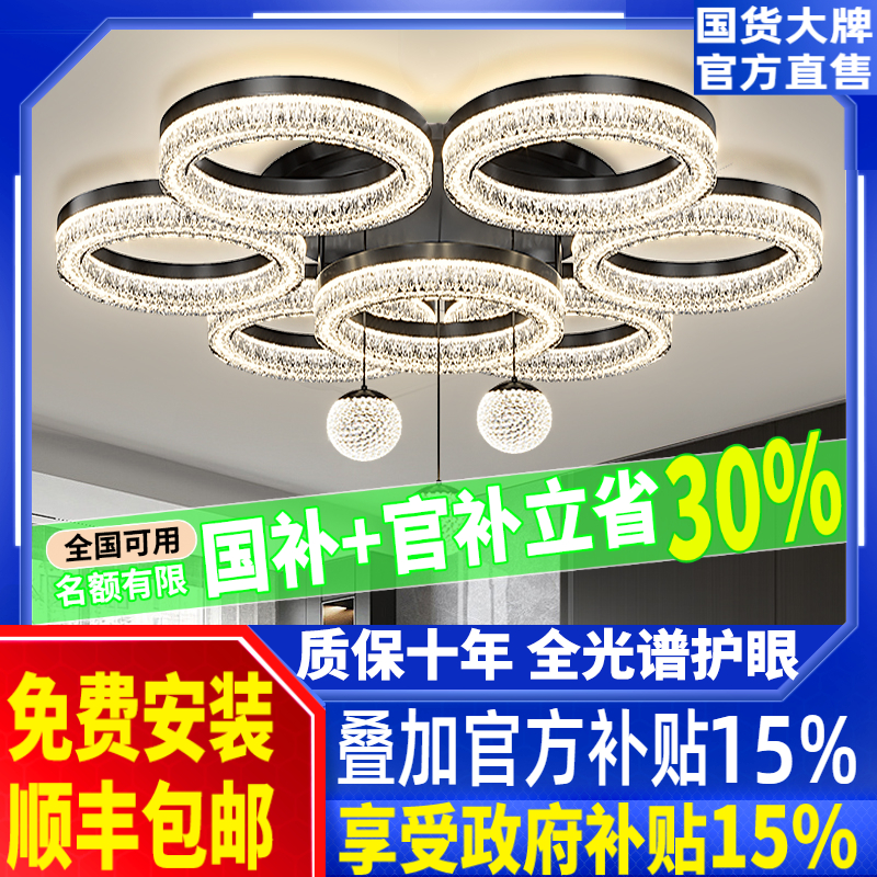 LED吸顶灯现代简约卧室灯大气主卧房间客厅灯饭厅灯网红中山灯具