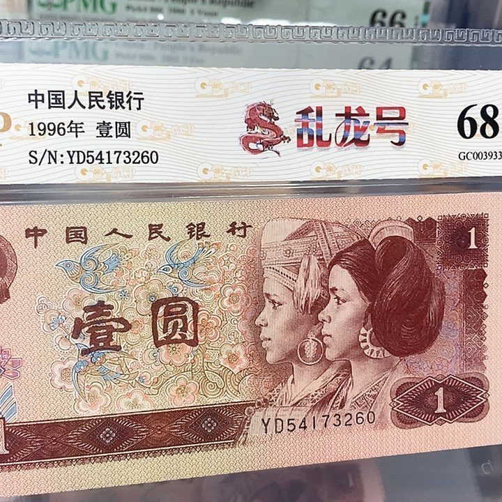 乱龙号54173260，，，，，，，
