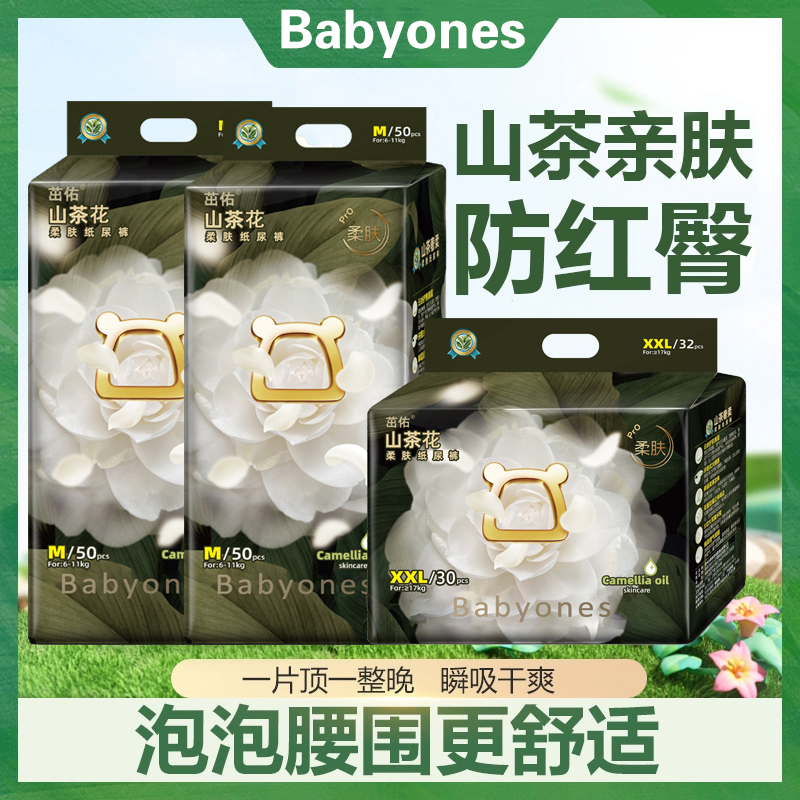 Baby山茶花纸尿裤超薄透气尿不湿干爽柔肤拉拉裤