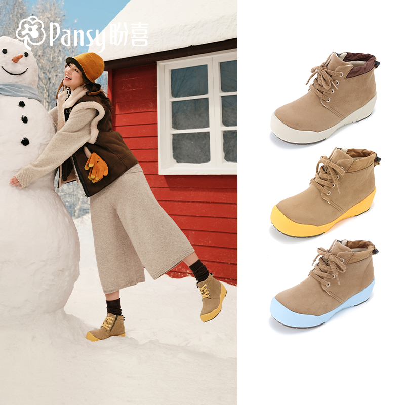Pansy盼喜女款超轻舒适户外防滑加绒保暖短靴靴子雪地靴秋季新款