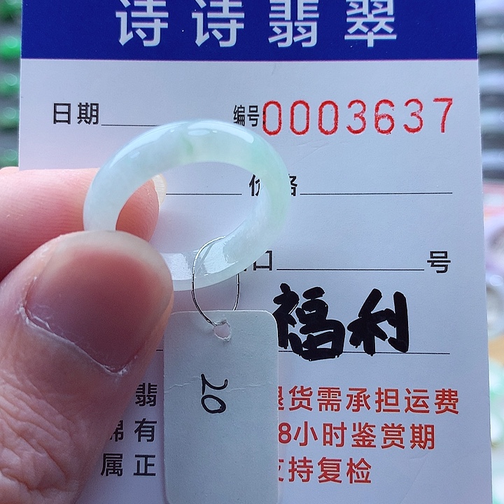 翡翠戒指未镶嵌天然缅甸A货