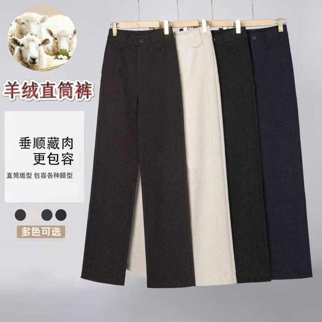2025冬季新款加厚羊绒蚕丝保暖气质休闲高腰窄版直筒裤